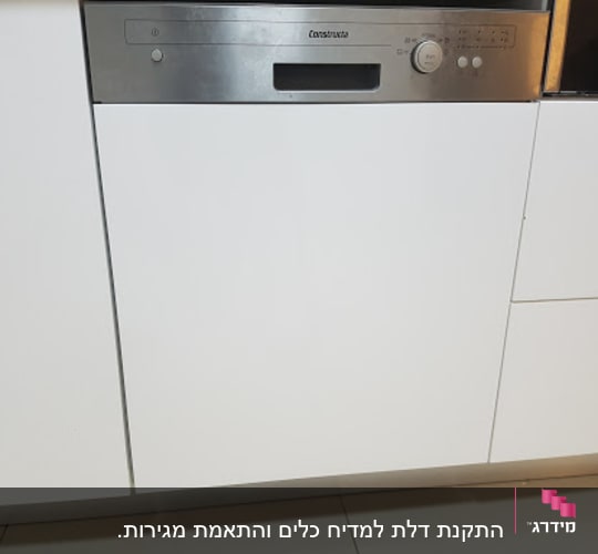 מטבח עם מדיח כלים מובנה